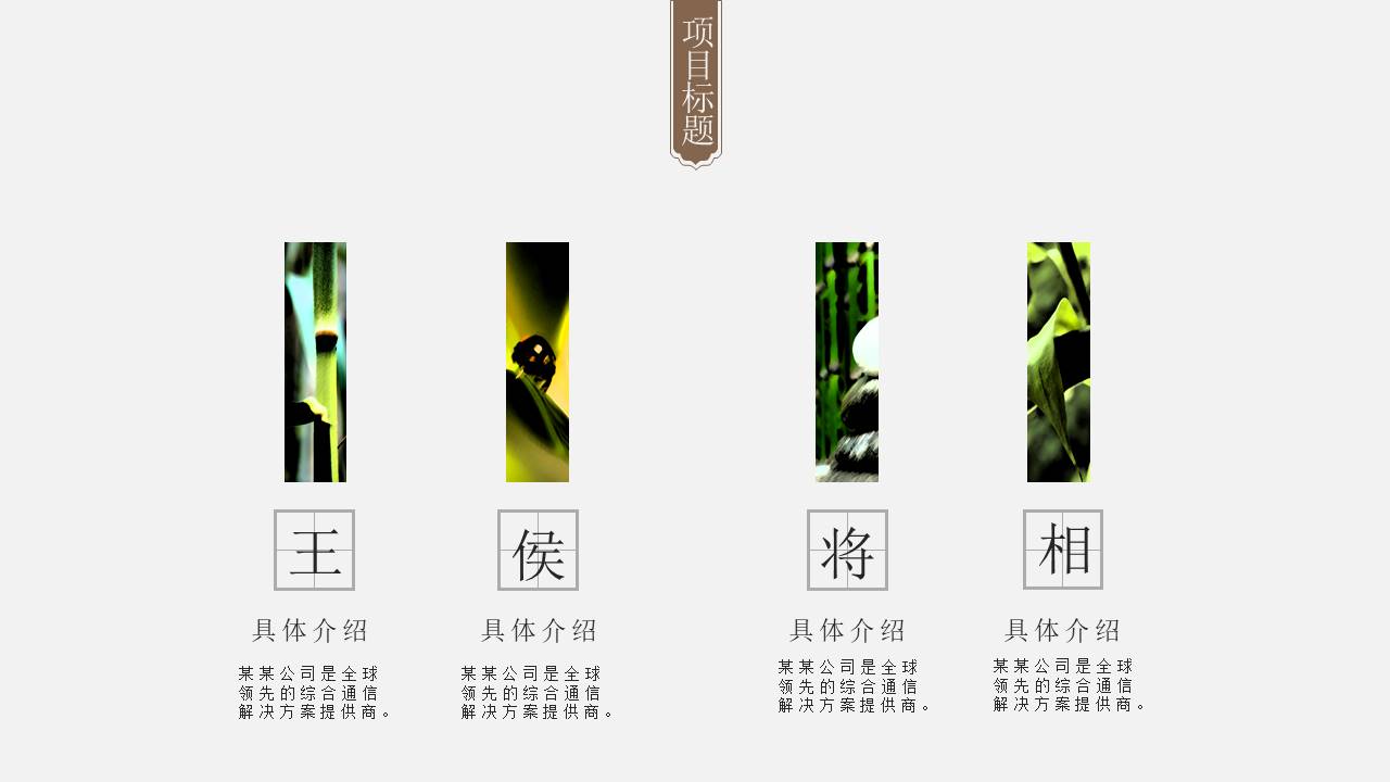 中国风 (3).pptx